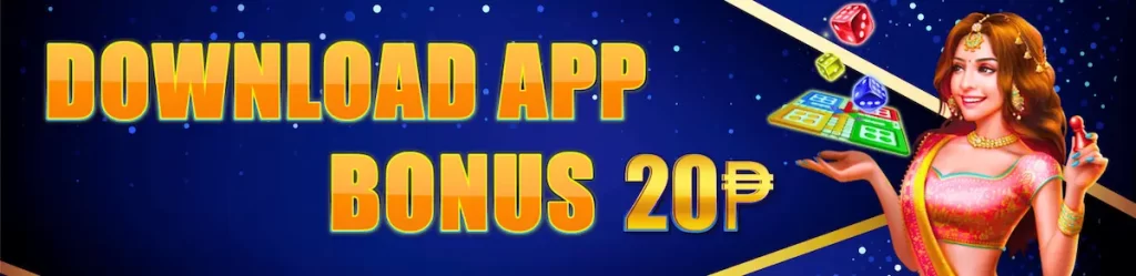 DOWNLOAD APP BONUS P20-MEGA PANALO V2-2